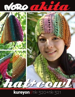 Noro - Hat and Cowl in Kureyon (downloadable PDF)